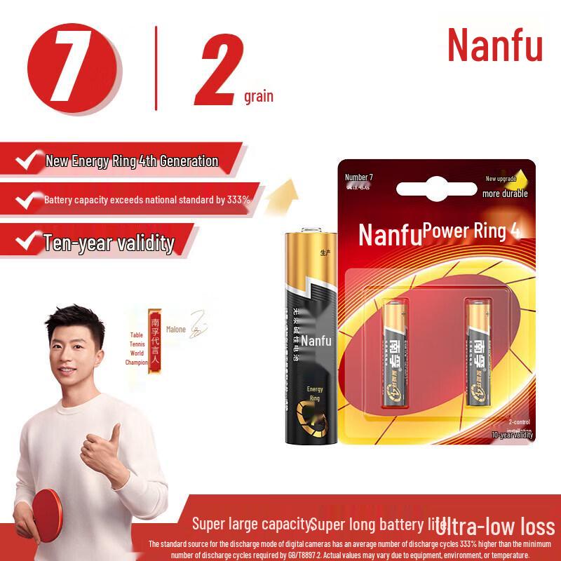 Nanfu No. 7 Alkaline Batteries CN plug (adapter included)