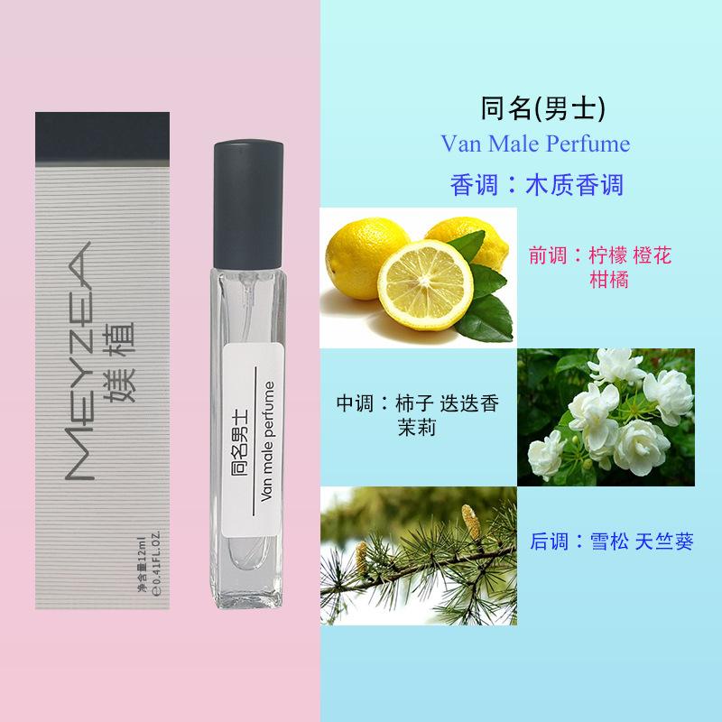 12Ml Perfume Green Encounter Cologne Men and Women Strong Fragrance Light Fragrance Stall Perfume Straight Hair