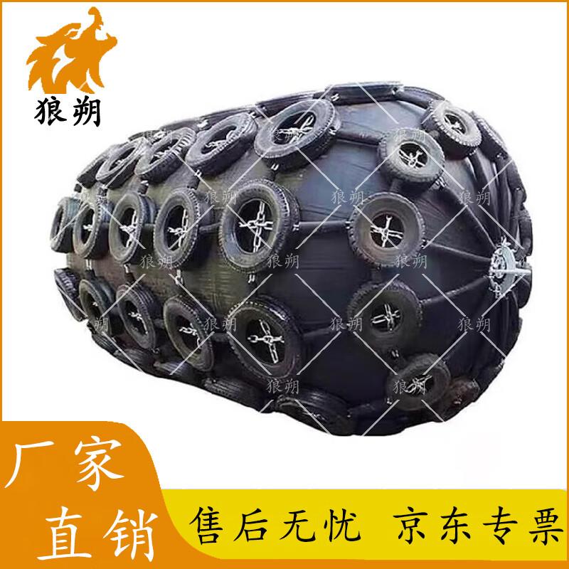 Heavy-Duty Marine Inflatable Rubber Fender