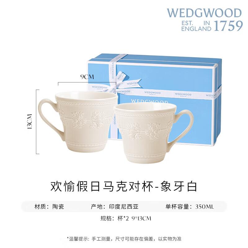 Wedgwood Happy Holidays Ceramic Mug Set