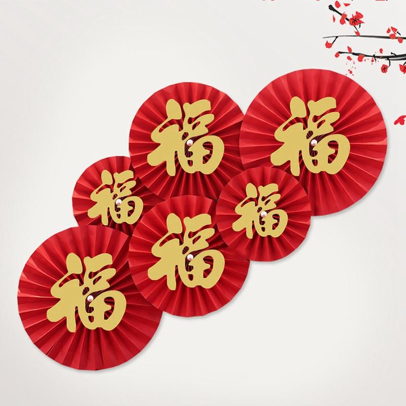 Chinese Wedding Wall Sticker Traditional New Year Paper Folding Fan Door Sticker Wedding New Year's Day Party Wall Home Decor