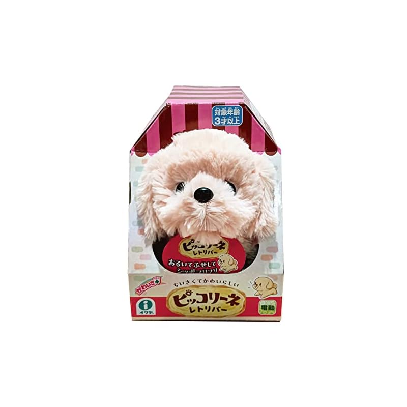 Iwaya Piccoline Retriever Battery-Operated Plush Toy 3324-3