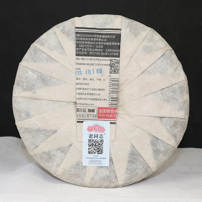 2021 Gammel kamerat Zhang Jia San Dui Sheng Puer Tea Bulang Famous Mountain Aged Tree Raw Pu-erh Tea 500g