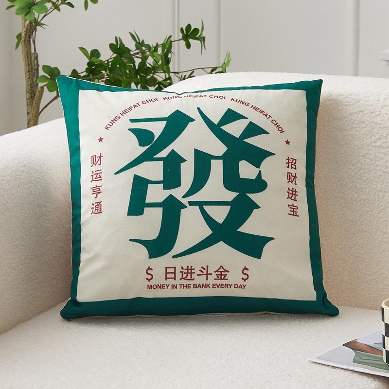 

New Style National Trend Text Pillow Home Decoration Sofa Pillow Get Rich Cushion Cushion Waist Pillow Cushion flannel 45x45cm double-sided [without pillow core]