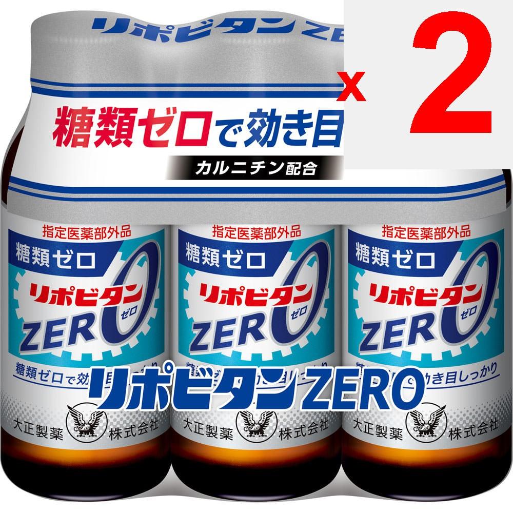 Taisho Lipovitan ZERO 100mL X 3 Bottles (Designated Quasi-Drug) Quasi-drugs Physical Fatigue & Nutritional Support (Vitamins) Quasi-drugs