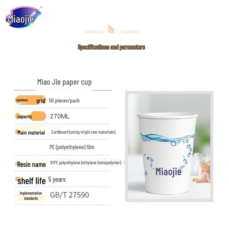 Miaojie Thickened Disposable Paper Cups