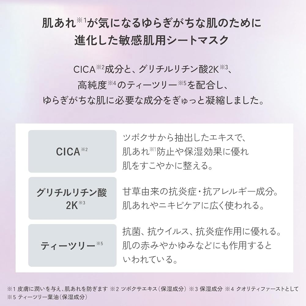 Quality First The Derma Sensitive (Gentle Skin/CICA) Made in Japan / 30 Sheets