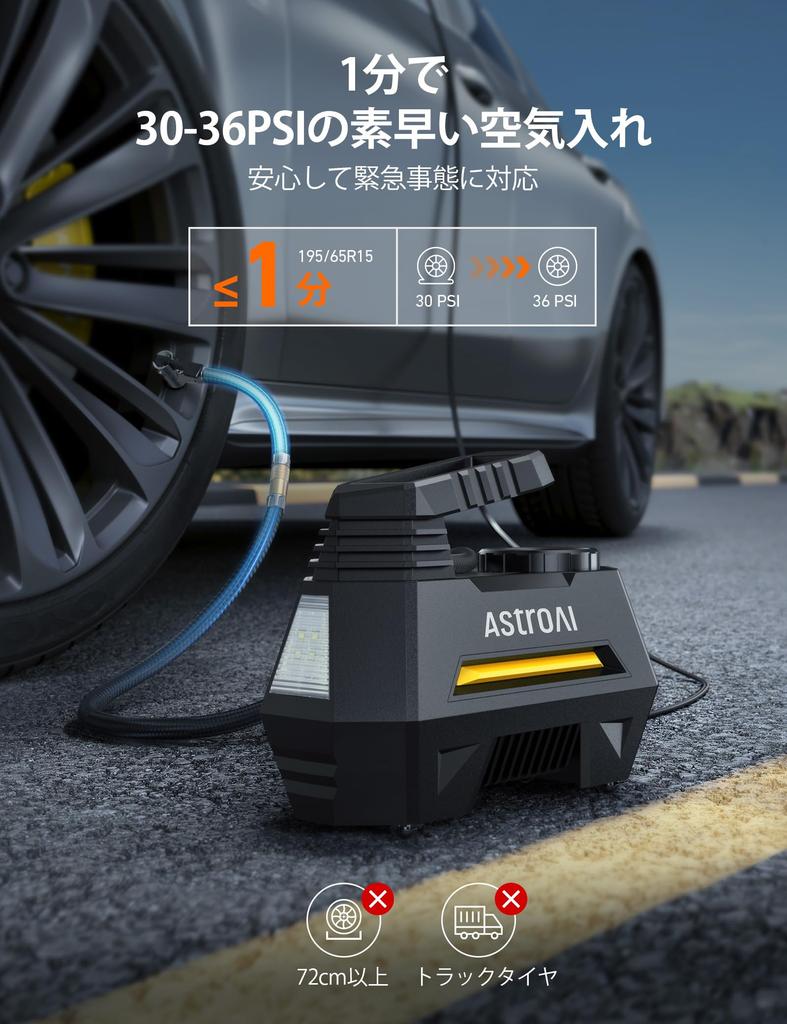 AstroAI Electric Air Compressor for Overheat Gasket Socket LED 3 Conversion Compatible with Presta and Schrader Suitable for Road and Yellow Cars,