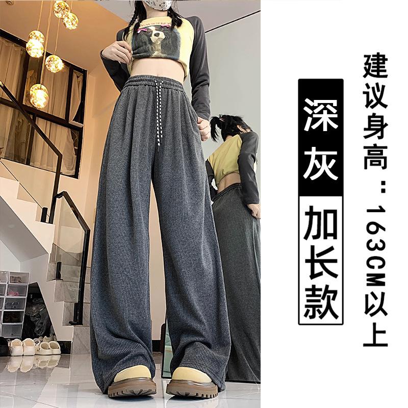 Striped Glutinous Rice Pants Women's Spring and Autumn New Lazy Wind High Waist Loose Wide Leg Pants Drape Straight Floor Pants