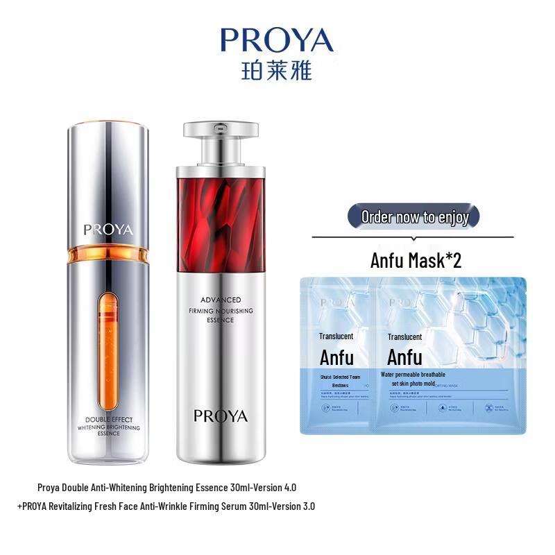 PROYA Dual Essence Anti-Aging & Brightening Kit