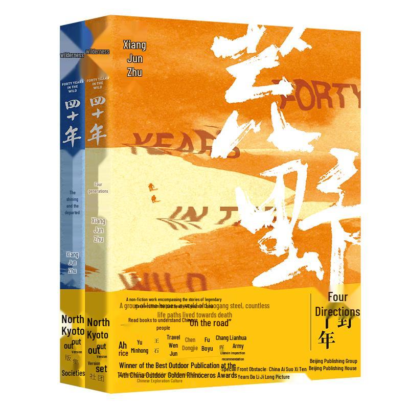 Forty Years in the Wild: A 2-Volume Set