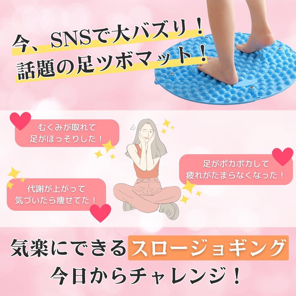 KOTOBALEINE Foot Reflexology Mat for Slow Jogging and Exercise (Blue)