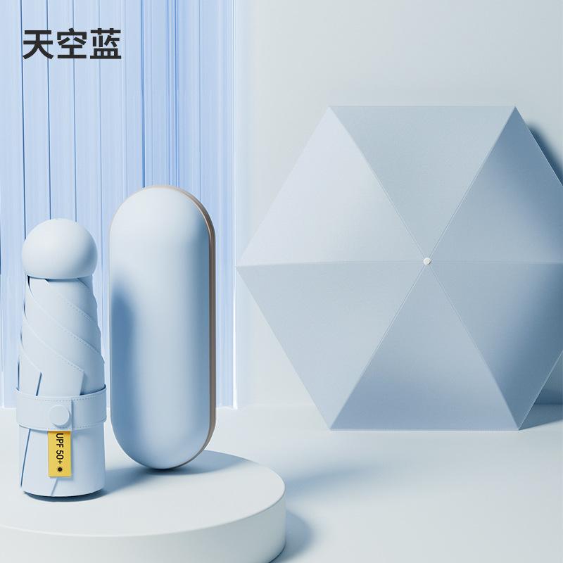 A large number of capsules, sun umbrellas, women's sunscreen, UV protection, sunshade, sun umbrellas, dual-purpose mini five-fold ultra-light