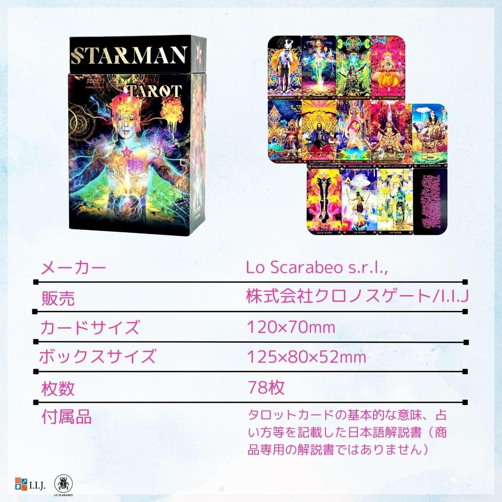 I.I.J Starman Tarot 78-card Deck, Waite Edition, David Bowie Tarot Reading, with Japanese Instruction Manual, Authentic Product