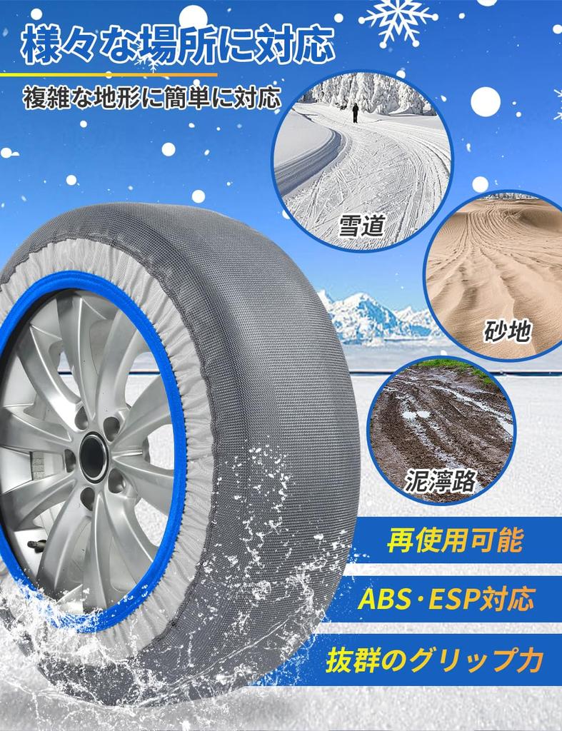 Fabric Snow Sock Tire Easy No Jacking Meets New Chain Low Vibration and Quiet Suitable for and Rough Includes Japanese Instructions and Storage Bag