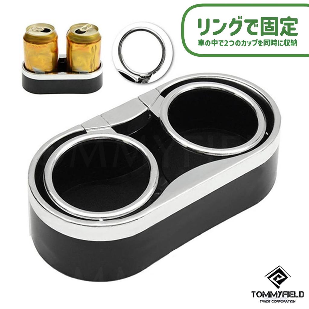 TOMMYFIELD Drink Holder, Car 2 Cups, Cup Holder, Compatible with Paper Bags, Multi Cups (Blue)
