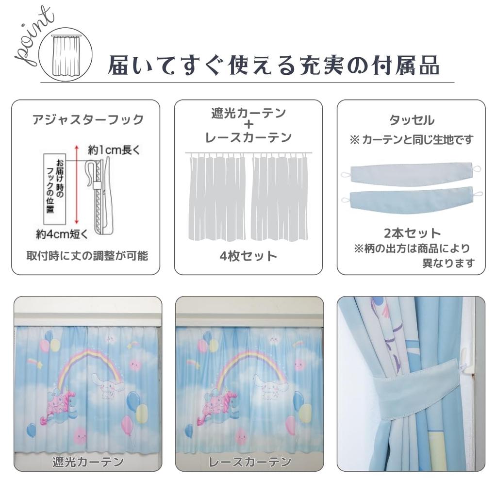 Sanrio Cinnamoroll Wall Art Curtains Set of 4 Blackout 2 Lace Width 100 x Length 150cm Characters Heat Blackout (2 Curtains, Curtains)