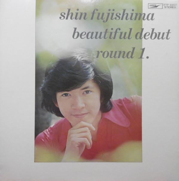 LP Record SHIN FUJISHIMA - Beautiful Debut Round 1. ETP8257 EXPRESS 1973 Japan Obi Japanese Pop/Rock Used