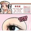 xixi - Glue-free False Eyelashes - Porcelain