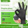 Disposable Nitrile Gloves