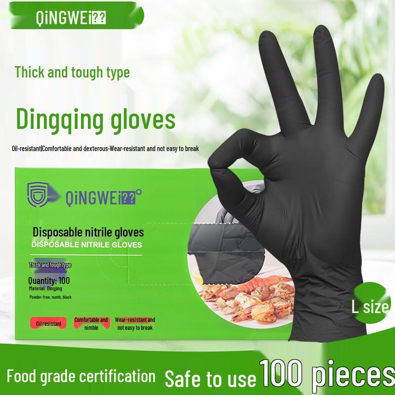 Qingwei Disposable Nitrile Gloves