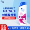 Head & Shoulders Silky Smooth Anti-Dandruff Shampoo
