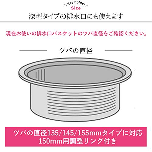 Oaks Raye Japanese-made Drain and Garbage Net Holder for Easy Cleaning, Gray