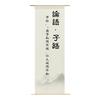 Chinese Calligraphy Semi Transparent Gauze Curtain Fabric Curtain Hanging Cloth Exhibition Hall Decoration Tea Room Partition