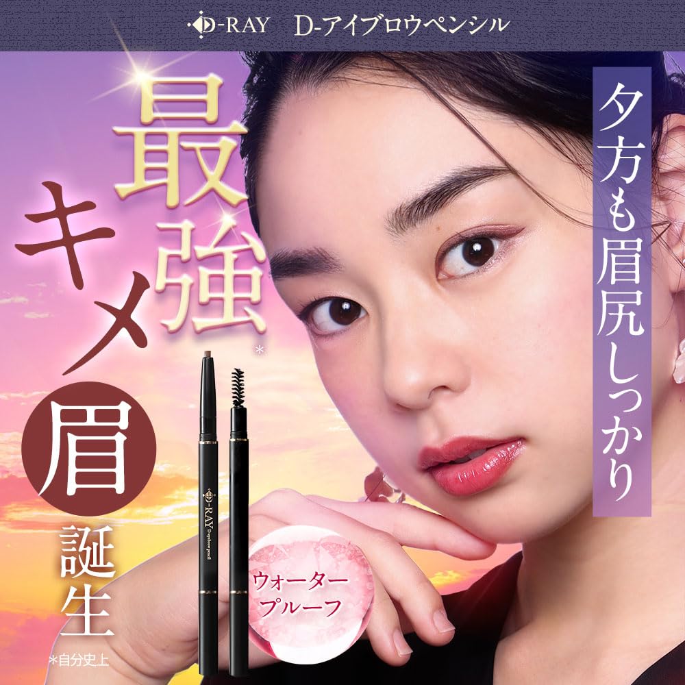 D-RAY D-Eyebrow Pencil (Light Brown) - Long-lasting, Easy To Apply, Waterproof Eyebrow Pencil. Available In 3 Colors: Light Brown, Brown, and Dark