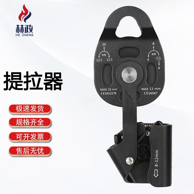 

He Zheng Lifting Pulley System