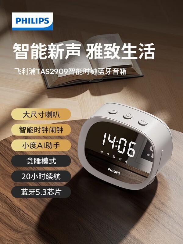 Philips Smart Mirror Bluetooth Speaker with Alarm Clock