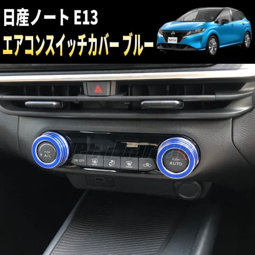 Speed arage Nissan New Note E13 SNE13 Type Air Conditioner Switch Dial Ring Cover Frame Garnish Blue for NISSAN NOTE 2020 Interior Dress Up Custom