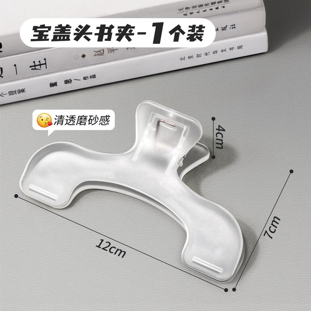 Book Clip Reading Clip Kawaii Desk Accessories Fixed To Prevent Page Turning Transparent Frosted Folder Clips