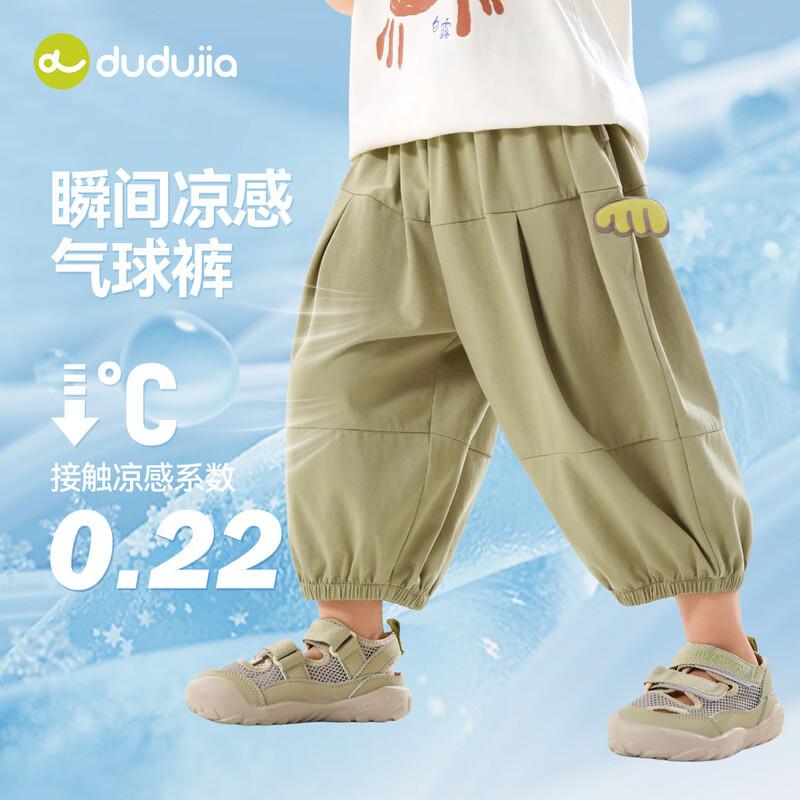 Dudu Family Cooling Balloon Mosquito Repellent Pants
