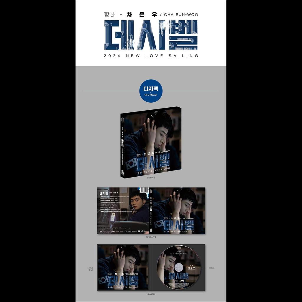 Decibel Korejský filmový O.S.T. (Cha Eunwoo / Lee Jong-suk)