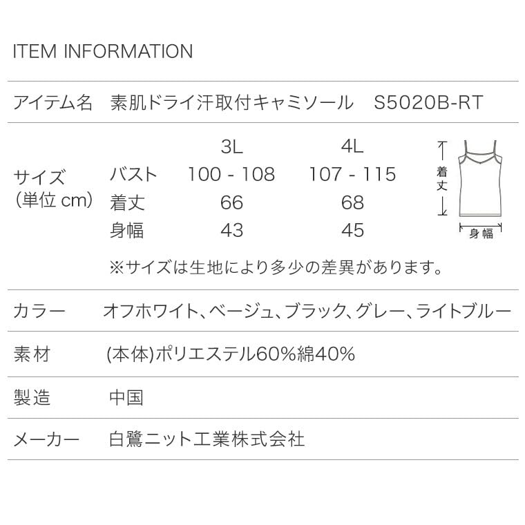 Shirasagi Knit Camisole with Cotton Women's Dry, Sweat-Absorbing Sweat-Absorbing Pads, Blend, S5020B-RT (3-Pack, JP, Alphabet, M, Beige)