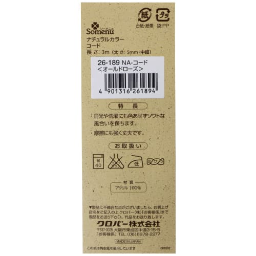 Clover Natural Color Cord 3m Old Rose 26-189
