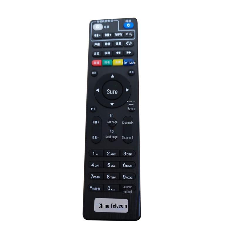 XBY-YK26 Network Set-Top Box Remote Control (10-Pack)
