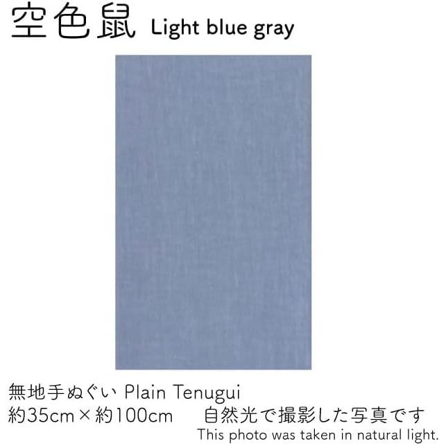 Somen Anbo Tenugui Plain Sky Blue-Gray 100% Cotton Tokka Made in Japan 35cm x 100cm