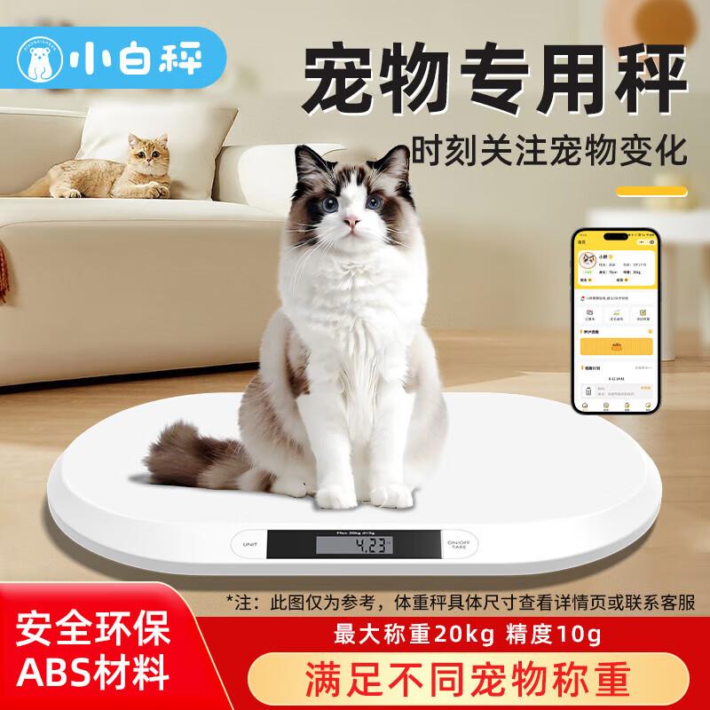 Pet Digital Weighing Scale (CN version)