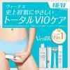 Venus Gillette Venus VIO Delicate Zone Moisturizing Essence 50mL White