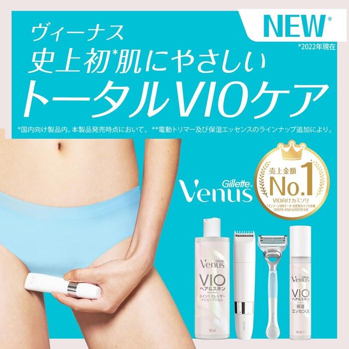 Venus Gillette Venus VIO Delicate Zone Moisturizing Essence 50mL White