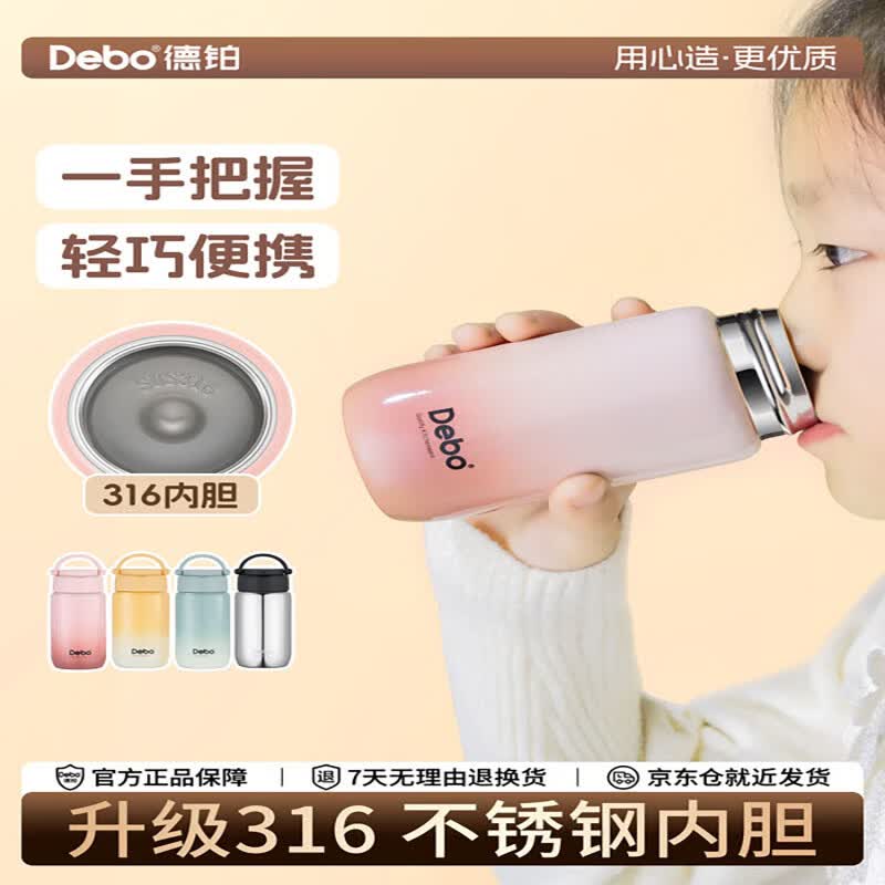 Debao 316 Stainless Steel Kids Mini Thermos