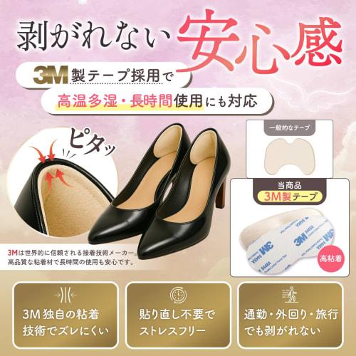 Riimos Angel Heel Pads [Nurse-Supervised] Prevents Blisters, Adjusts Size, Strong Adhesion Tape, 7mm Cushion, Fits Pumps and Heels, Women's [Inspired