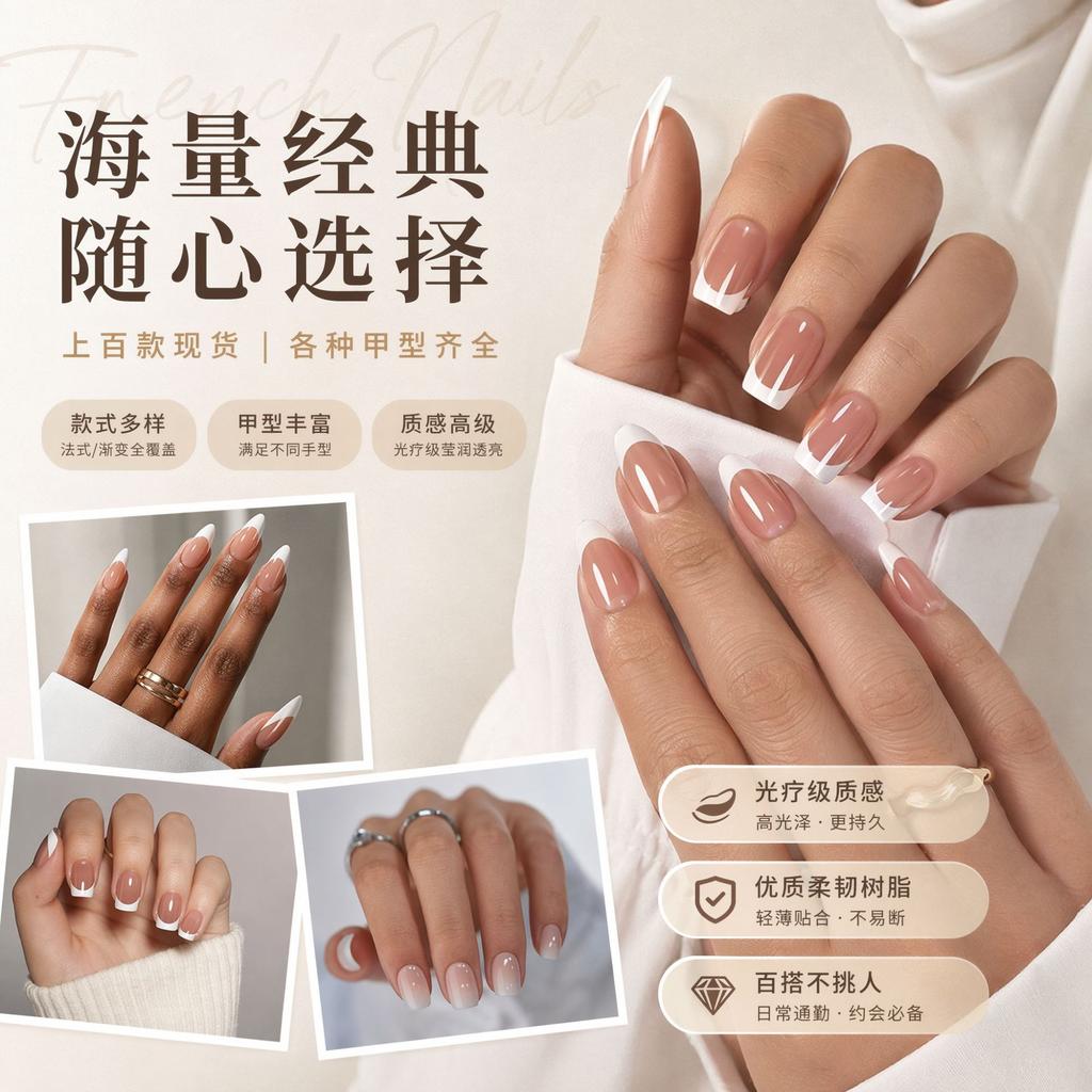 Hochwertige tragbare künstliche Nägel im Mandel-Nude-French-Stil – mittellange und lange Nagelspitzen