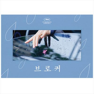 Corretor K-drama coreano/livro de roteiro de filme