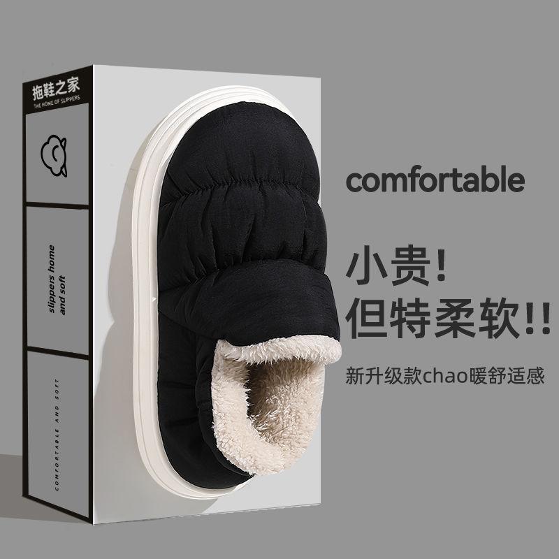 Cotton slippers women's winter down waterproof bag heel velvet warm thick-soled couple indoor household cotton shoes men's outer wear