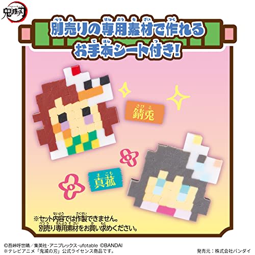 You can make plenty of Orikeshi Demon Slayer: Kimetsu no Yaiba! pillar meeting set
