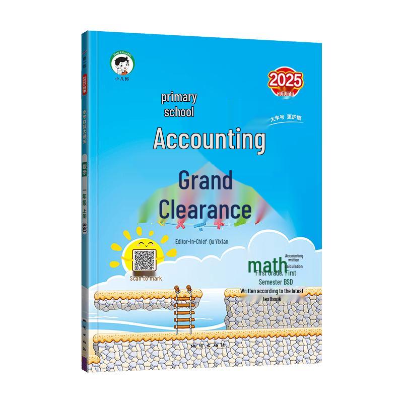 53 Primary School Mental Math Workbook, Grade 1, Semester 1, BNU Edition