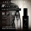 REQST DIO Underarm Direct Application Gel and Made in Japan Men's Deodorant, Cream, 48ml, Fragrance-Free, Deodorizing, Antibacterial, [Quasi-drug]